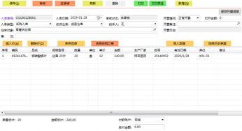 食品企業(yè)智能管家 綠色軟件革新庫存、采購與銷售跟單管理